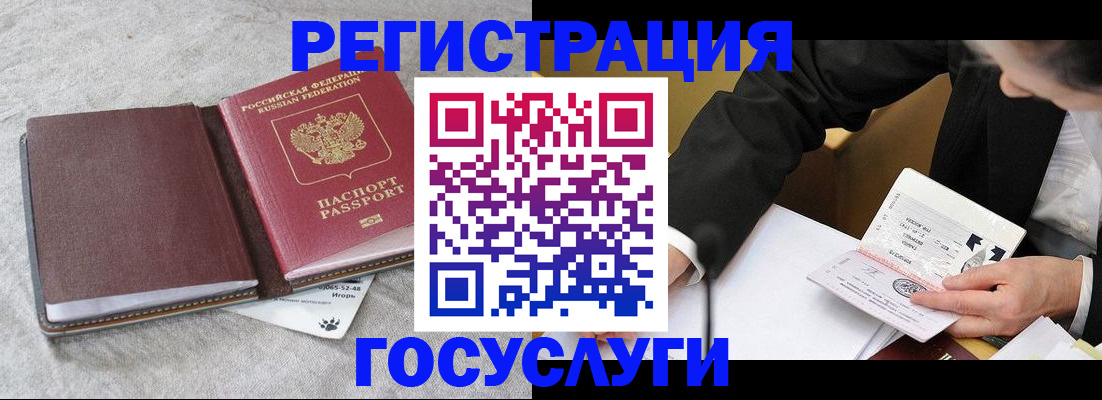 временная регистрация поиск в Урус-Мартане