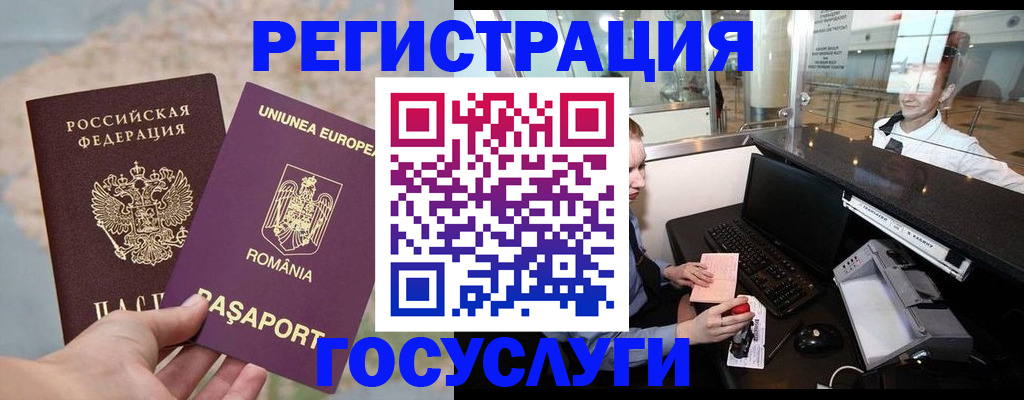 прописка 2025 в Урус-Мартане