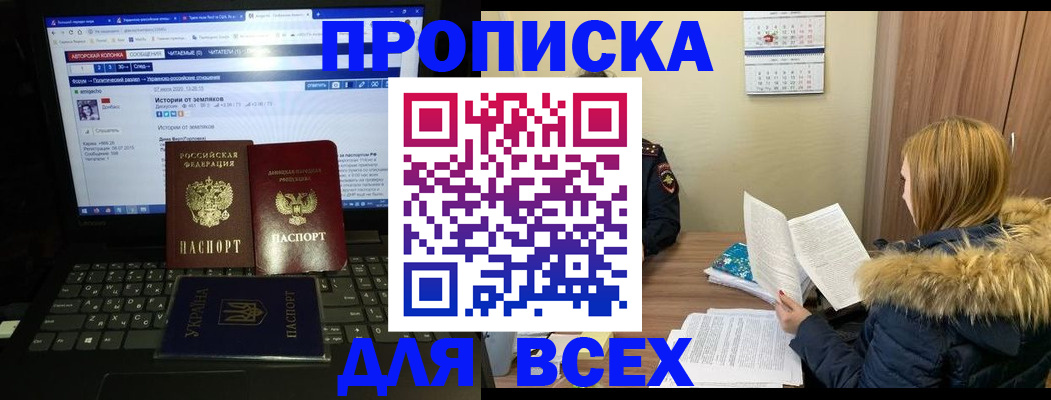 прописка для работы в Урус-Мартане