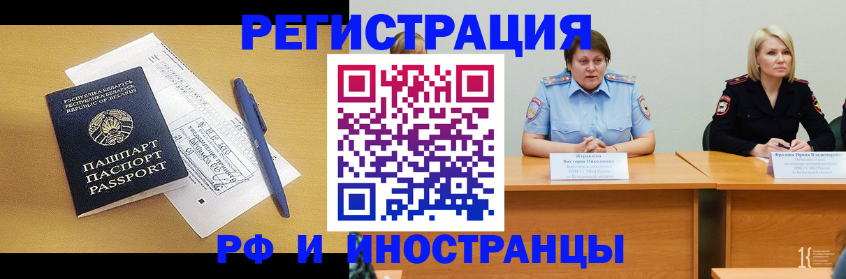 купить прописку в Урус-Мартане
