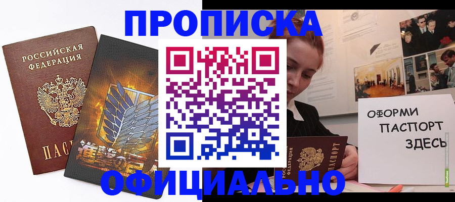 временная регистрация законно в Урус-Мартане