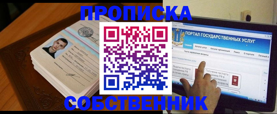 временная регистрация в квартире в Урус-Мартане