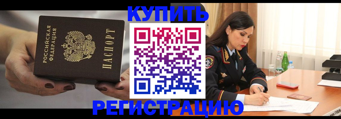 прописка иностранных граждан в Урус-Мартане