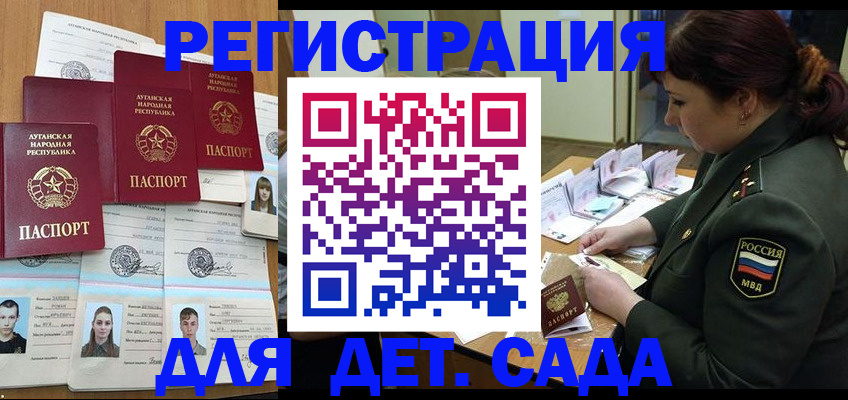 временная регистрация купить в Урус-Мартане