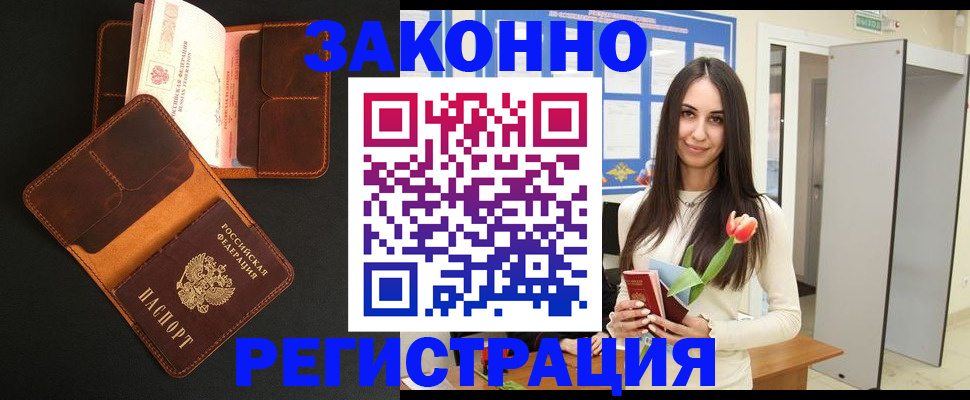 временная регистрация адрес в Урус-Мартане