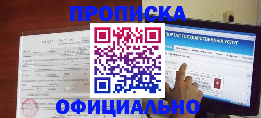 найти адрес прописки в Урус-Мартане