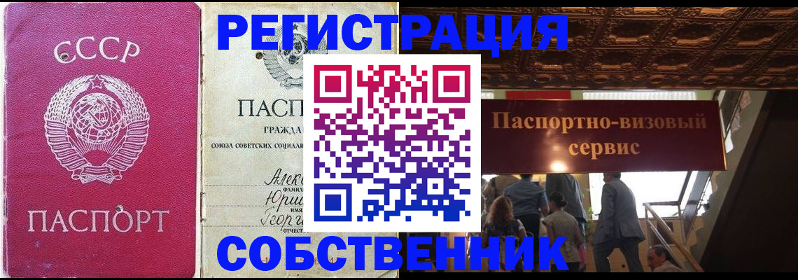 прописка для работы в Урус-Мартане