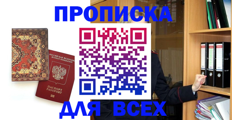 временная регистрация адрес в Урус-Мартане
