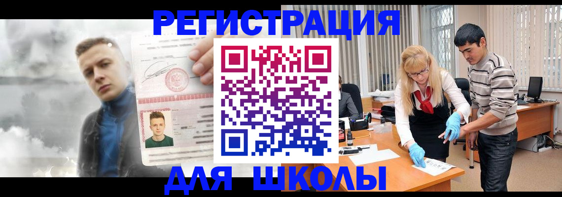 прописка в Урус-Мартане